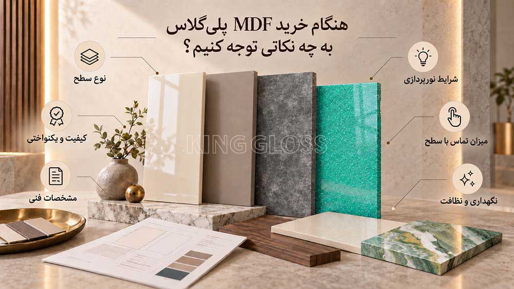 مزایا پلی گلاس